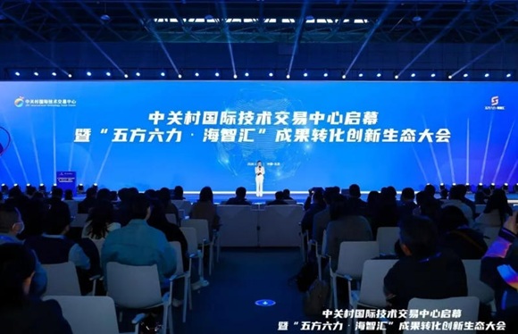 海淀&ldquo;五方六力&rdquo;促进科技成果高效转化 中科智汇工场赋能项目从实验室到产业化