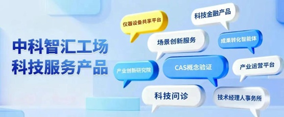 项目投融资及场景应用进展