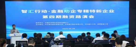 中科智汇工场科技金融：接力式资本体系，全周期滴灌成果转化