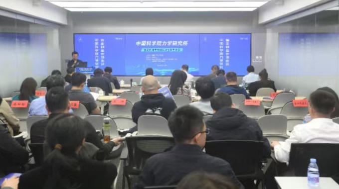 中科智汇工场成功举办中国科学院力学研究所智能制造专场科技成果项目路演