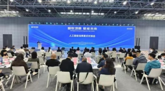 中科智汇工场受邀参加人工智能场景对接会