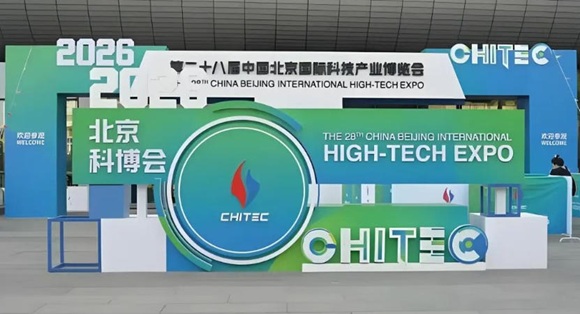 中科智汇工场项目组团亮相第二十八届北京科博会