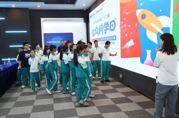 中国科学院第二十二届公众科学日在中科智汇工场举办