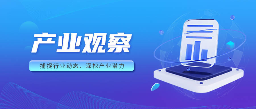 产业观察 | 集成电路产业及技术现状分析
