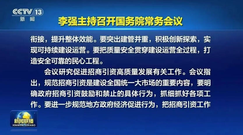 从"政策洼地"到"创新高地"&mdash;&mdash;科技成果转化如何重塑地方招商竞争力