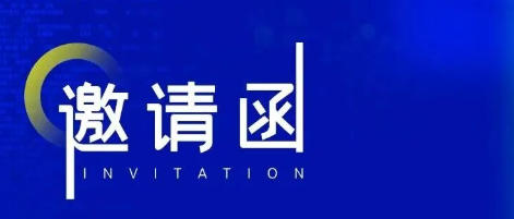 邀请函 | 智汇行动：产业创新项目专场路演暨人才支持专项预评审活动