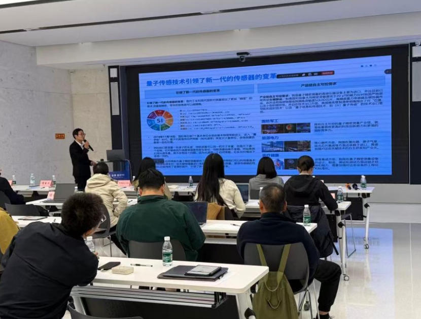 &ldquo;智汇行动&rdquo;量子科技领域投融资对接会成功举办