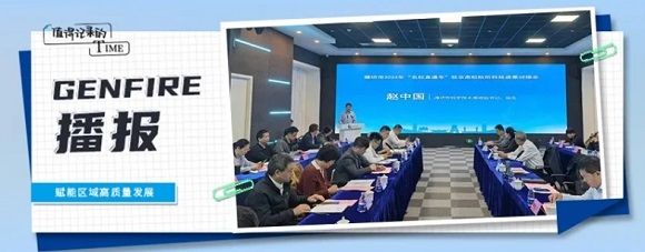中科创新园成功举办潍坊市2024“名校直通车”驻京高校院所科技成果对接会
