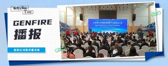 中科山海学苑再创佳绩，荣获“昌平区拔尖创新人才培养资源基地”称号