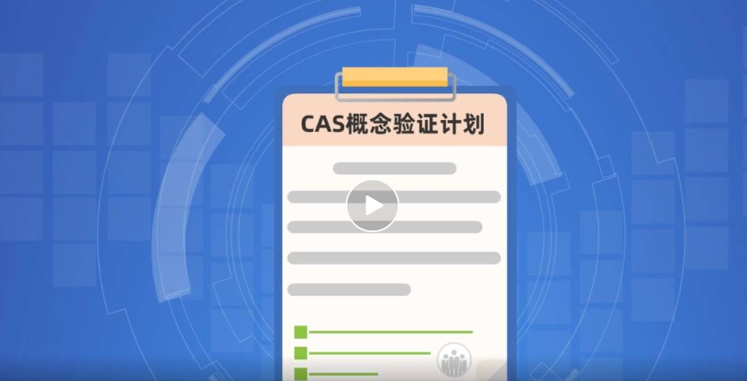 邀请函 | 昆山微电子技术研究院北京基地概念验证创新大赛！