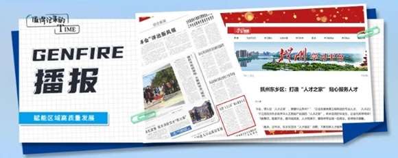 【中科（东乡）智汇工场】【学习强国】抚州东乡区：打造“人才之家”贴心服务人才