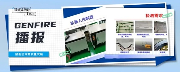 “科技问诊”线上技术对接会成功举办