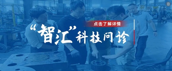 从设备共享到解决方案 科技问诊提供“软”“硬”服务
