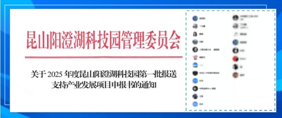 专家“把脉”细指导，昆山微电子技术研究院北京基地助力优质项目申报辅导