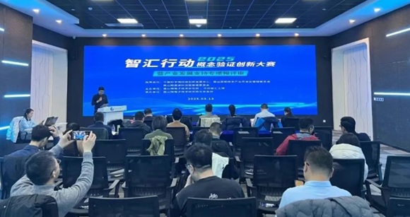 昆山微电子技术研究院北京基地“智汇行动”概念验证创新大赛暨产业发展支持专项预评审活动成功举办
