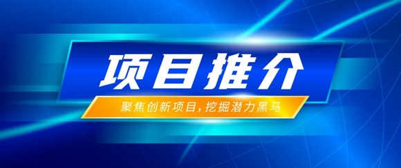 项目推介 | ‌柔性上肢多关节协同康复辅助机器人