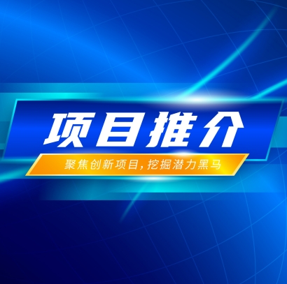 项目推介 | ‌压缩空气弹射系统：助飞无人机