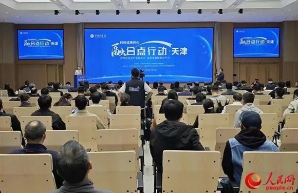 中国科学院“融合点”行动在津举办，中科智汇工场签署成果转化与技术合作协议