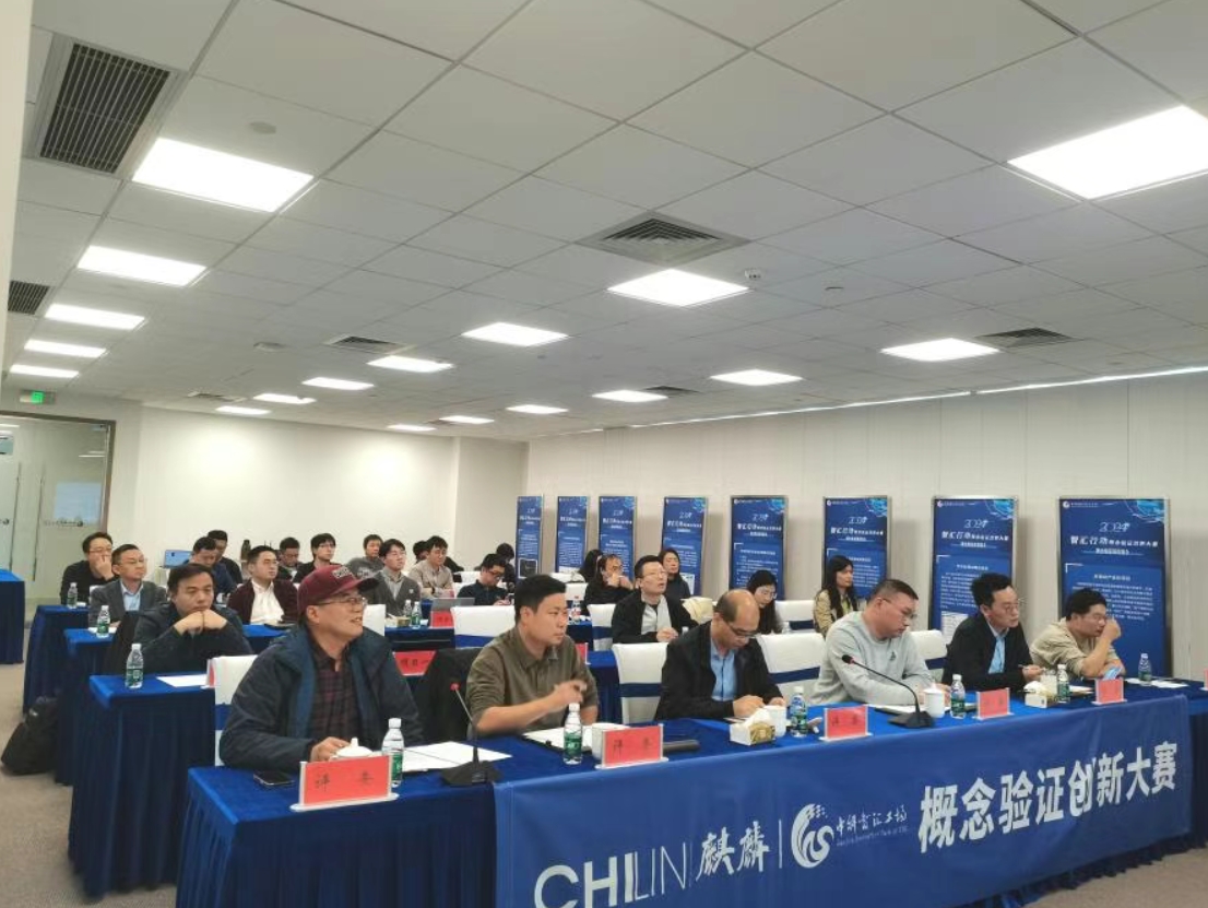 纪实 | CAS概念验证计划：让科技成果从实验室到市场不再"拧巴"