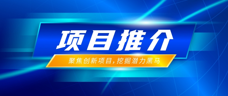 项目推介 | ‌‌水下智能装备及新能源船舶电动推进系统
