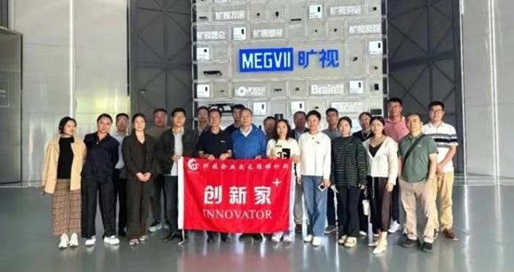 中科智汇工场企业家代表团到旷视考察调研