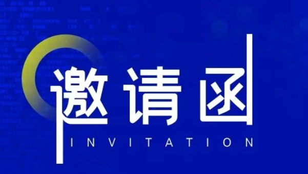 邀请函 | 中关村科技联盟科创加速暨科技服务业企业扶持政策培训会