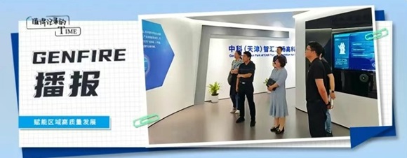 天津市科技局科技成果与技术市场处处长赵晓鹏一行到中科（天津）智汇工场考察调研