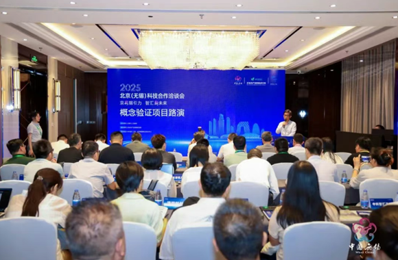 中科智汇工场成功举办“2025北京（无锡）科技合作洽谈--概念验证项目路演”活动​