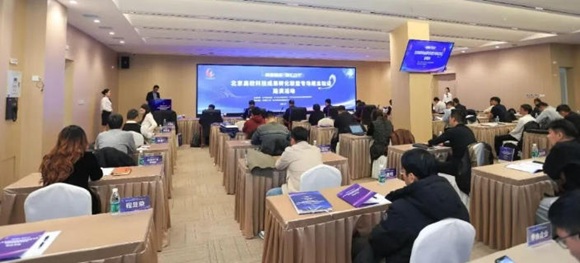 中科沈抚科技成果验证中心成功举办“创新驱动・智汇辽宁”北京高校科技成果转化联盟专场概念验证路演
