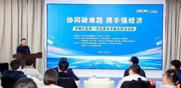 中科智汇工场成功举办“智汇行动”概念验证创新大赛新一代信息技术概念验证活动