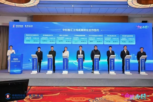 中科智汇工场受邀参加京津冀协同创新场景推介及供需对接会