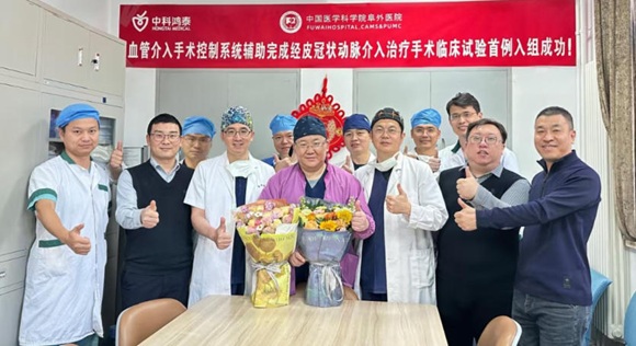 中科智汇工场培育企业「中科鸿泰」多通道全程辅助血管介入手术机器人完成PCI注册临床试验首例入组