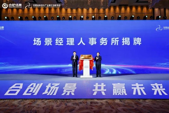 纪实 | 全国首家&ldquo;场景经理人事务所&rdquo;揭牌成立