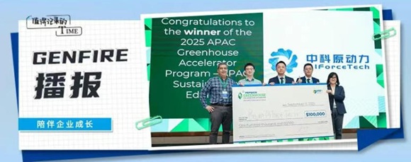 中科智汇工场培育企业「中科原动力」纯电智能拖拉机交付百事公司