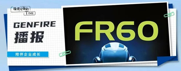 「摩尔芯光」FR60全球首发：全球体积最小的FMCW激光雷达