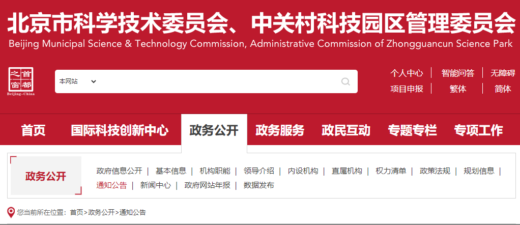 中科智汇工场荣获“北京市科技企业孵化器”