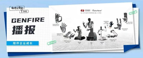 「中科硅纪」完成新一轮战略融资，引领类人灵巧操作具身智能