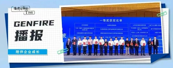 「中科海微」荣获"综合交通运输大模型智能体创新应用大赛全国总决赛"一等奖