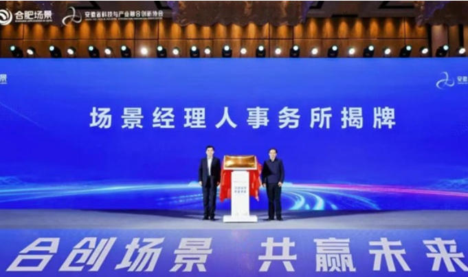 四链融合&ldquo;织网&rdquo;  创新成果&ldquo;落地生花&rdquo;