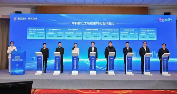 中科智汇工场&ldquo;科技问诊&rdquo;：为企业转型升级注入精准科创动力